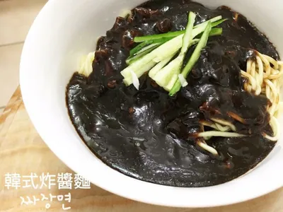 韓國炸醬麵·韓式炸醬麵