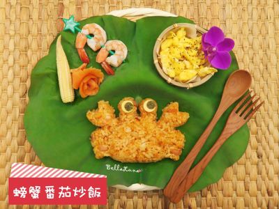 參考食譜 : 螃蟹番茄炒飯【貝拉下廚】