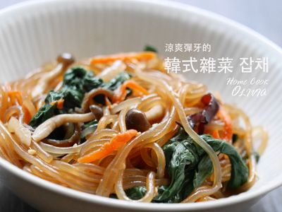 小廚娘❤電鍋輕鬆做韓式雜菜