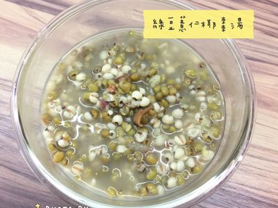 綠豆薏仁椰棗湯/素食