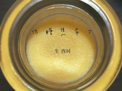 [MAYI] 低糖焦布丁(生酮)