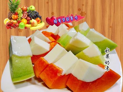 水果奶凍