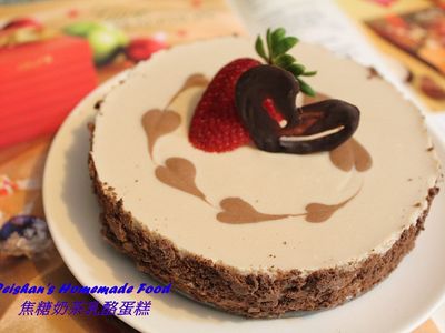參考食譜 : 情人節濃情密意~ 焦糖奶茶乳酪蛋糕 (免烤)