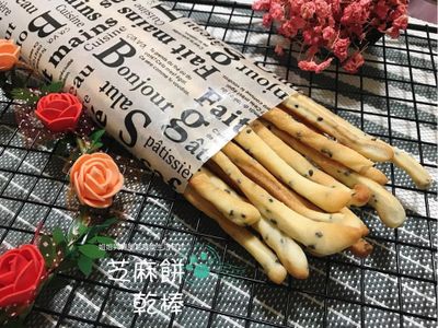 【寶寶食譜】芝麻麵包棒