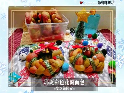 🎄耶誕彩色花圈麵包🎄