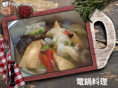 蕃茄白菜油豆腐湯