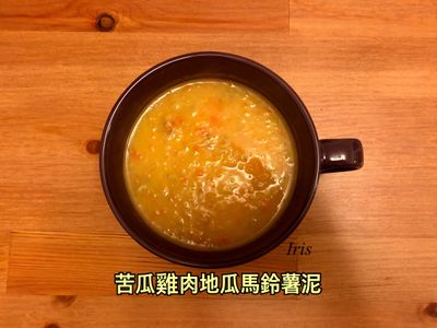 👶 寶寶粥 - 苦瓜雞肉地瓜馬鈴薯泥