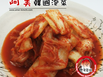 參考食譜 : 韓國泡菜