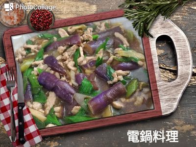 參考食譜 : 蒜苗燒茄子