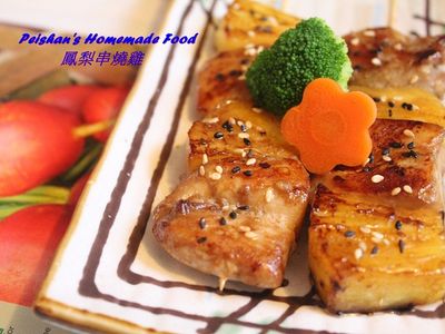 鳳梨串燒雞