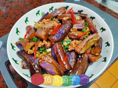 參考食譜 : 魚香茄子