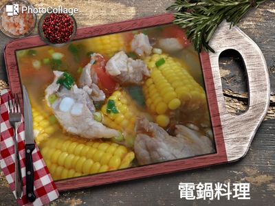 蕃茄玉米排骨湯