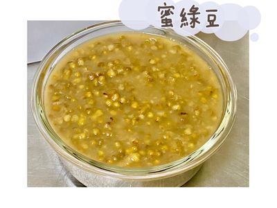 《電鍋料理》蜜綠豆、綠豆湯