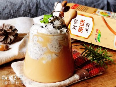 絲華濃稠-黑芝麻奶蓋米漿