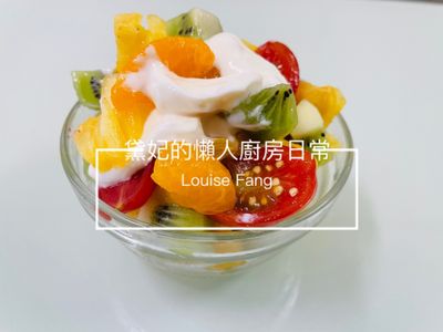 65.水果沙拉優格