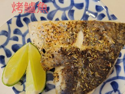 烤魚