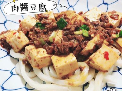 🌟肉醬豆腐（簡易版）
    烏龍麵版