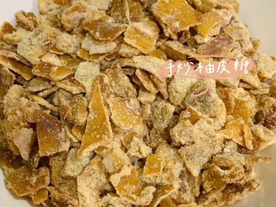 參考食譜 : 手炒柚皮糖