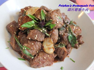 參考食譜 : 蒜片塔香牛肉