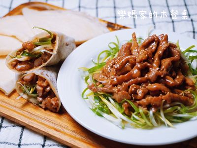 參考食譜 : 京醬肉絲捲餅