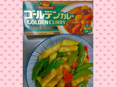 炒甜豆咖哩年糕