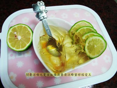 參考食譜 : 夏日必備消暑清涼蜂蜜檸檬愛玉