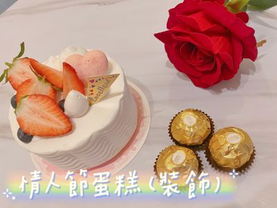 情人節蛋糕