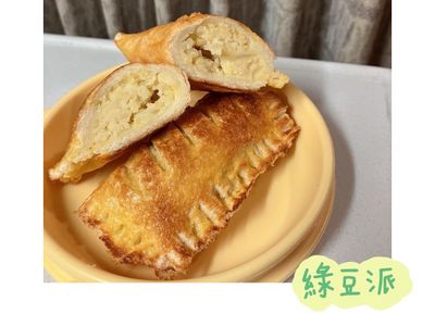 綠豆派-用吐司也能做成派