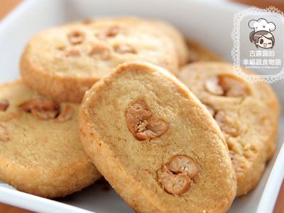 腰果奶油餅乾＊古露露（・∀・）
