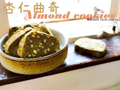 甜品｜香脆牛油杏仁曲奇 2種味道 附影片