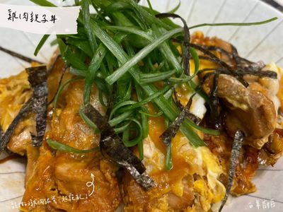 雞肉親子丼