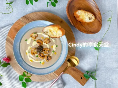 《🌈超濃郁》🍃法式松露蘑菇濃湯🍲