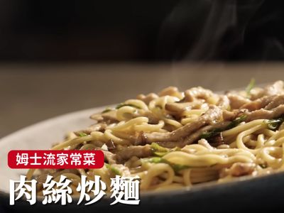肉絲炒麵