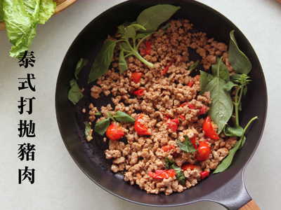 究市集｜泰式打拋豬