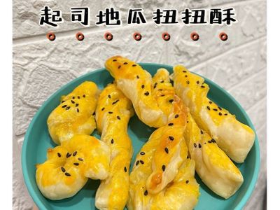寶寶食譜｜起司地瓜扭扭酥