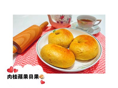 肉桂蘋果貝果