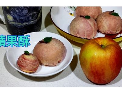 蘋果酥