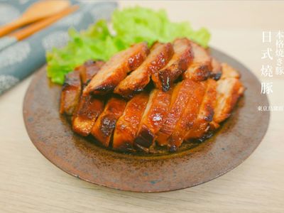 日式燒豚