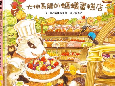 大排長龍的螞蟻蛋糕店-簡易Q彈布丁