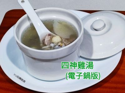 四神雞湯 (電子鍋版)