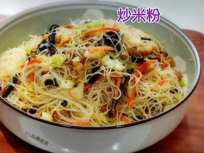 炒米粉
