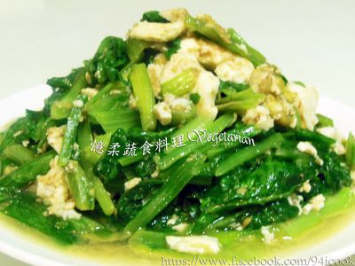 參考食譜 : ♥憶柔蔬食♥鹹蛋A菜~可素食