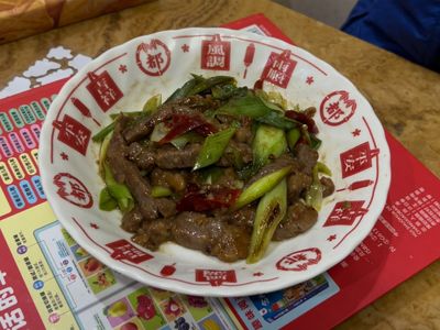 蔥爆牛肉