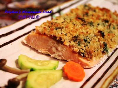 參考食譜 : 奶酥烤鮭魚