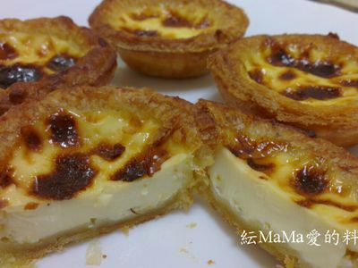 參考食譜 : 葡式蛋塔