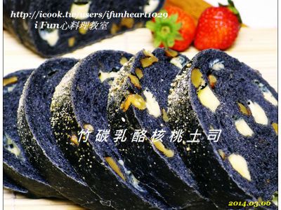 參考食譜 : ♥i fun心♥湯種竹碳乳酪核桃吐司【烘焙展食譜募集】