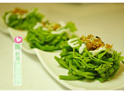 參考食譜 : 蓁料理♥涼拌龍鬚菜