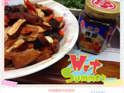 炒木耳豆干紅蘿蔔-牛頭牌端午好香拌