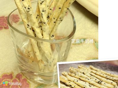 參考食譜 : 【芝麻牛奶棒】