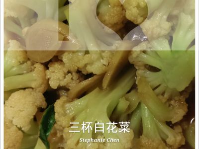 參考食譜 : [史媽美善品] 三杯白花菜